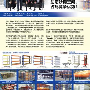 TTF Storage System - Ideal for Space - SME Connect杂志第37期