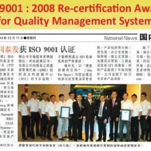 TTF营销控股Sdn。有限公司(407754-H)继续获得ISO 9001:2008质量管理体系证书-南洋报馆