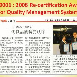TTF营销控股Sdn。有限公司(407754-H)继续获得东方日报颁发的ISO 9001:2008质量管理体系证书